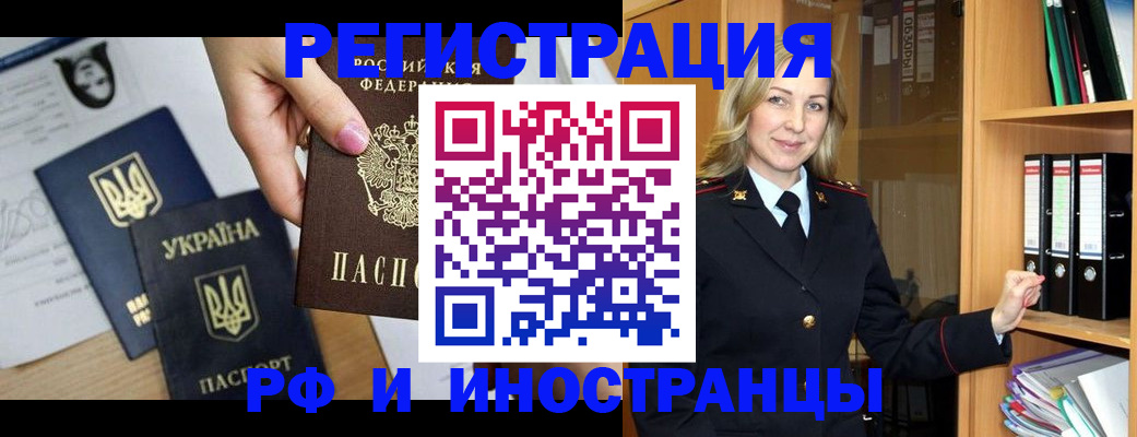 найти адрес прописки в Комсомольске-на-Амуре