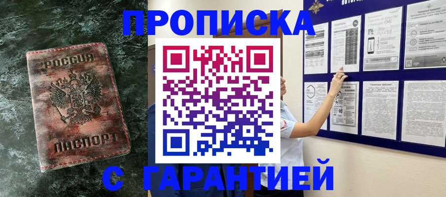 миграционный учет в Комсомольске-на-Амуре