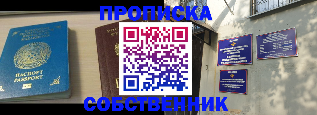 временная регистрация поиск в Комсомольске-на-Амуре