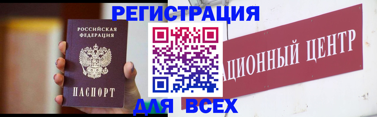 временная регистрация недорого в Комсомольске-на-Амуре