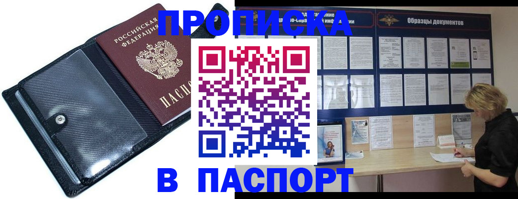 временная регистрация законно в Комсомольске-на-Амуре