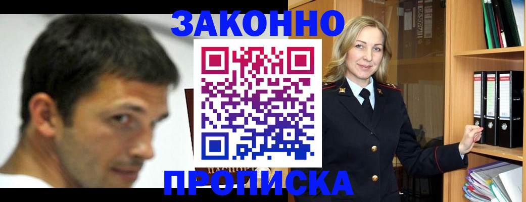 пропишу в квартире в Комсомольске-на-Амуре