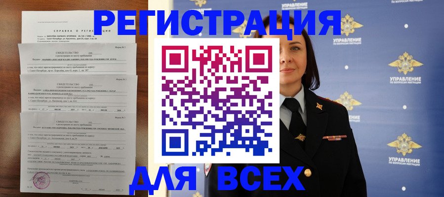 найти адрес прописки в Комсомольске-на-Амуре