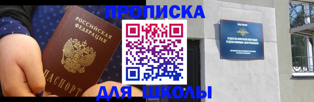 временная регистрация поиск в Комсомольске-на-Амуре