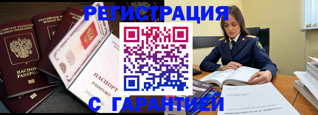 временная регистрация для всех в Комсомольске-на-Амуре