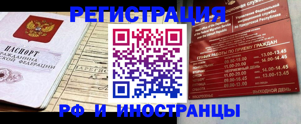 миграционный учет в Комсомольске-на-Амуре