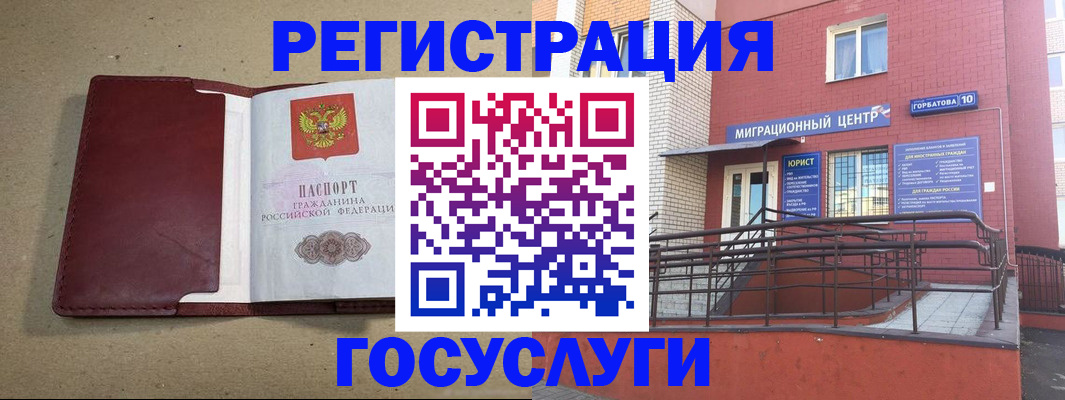 временная регистрация адрес в Комсомольске-на-Амуре